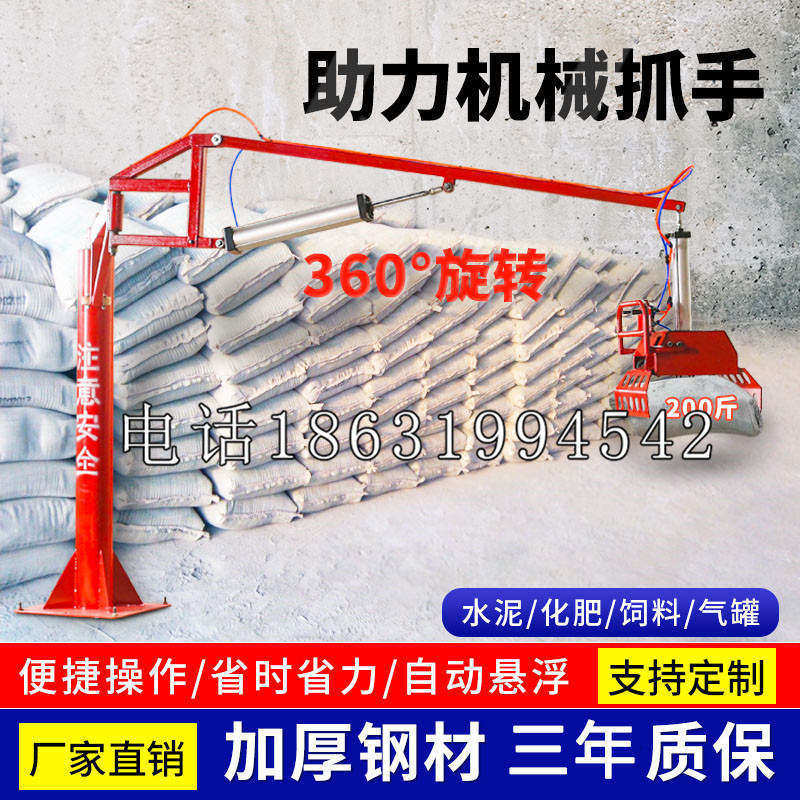 吉阳区助力机械抓手 平衡吊悬臂吊机车 360°旋转机械手臂 翰盾